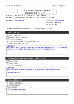 資料17（提案7）(ファイル名：siryou17