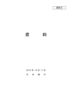 資 料 - 財務省