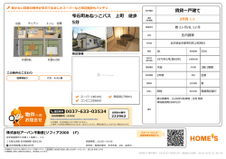 賃貸一戸建て 雫石町あねっこバス 上町 徒歩 5分 0037-633