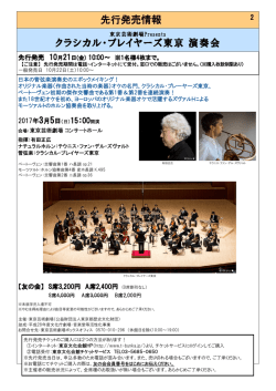 公演詳細（PDF）