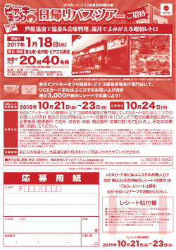 hokuriku