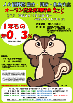 ｽｰﾊﾟｰ定期 1 年もしくは