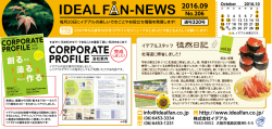 IDEALF N-NEWS
