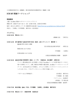 詳細な内容(プログラム、参加申し込み書等