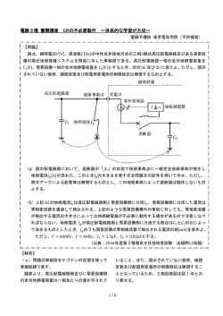 GRの不必要動作に関する解説（pdfファイルが開きます）