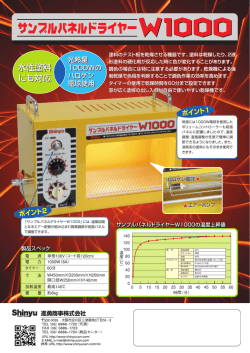 製品案内パンフレット