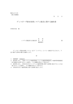 （様式第4の5号） [PDFファイル／32KB]