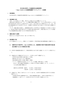 業務仕様書（PDF：220KB）