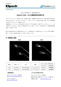 Klipsch X20i、X12i 価格改定のお知らせ
