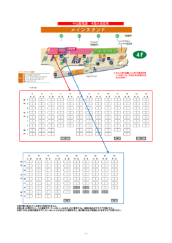 中山競馬場（PDFファイル 68KB）