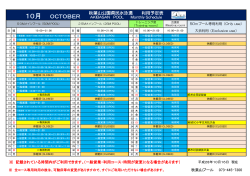 2016年 10月 - 秋葉山公園県民水泳場 あきばさんプール