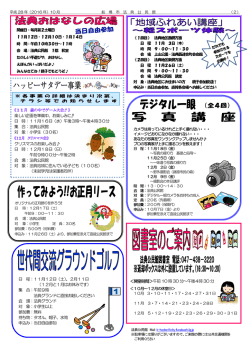 公民館だより2面