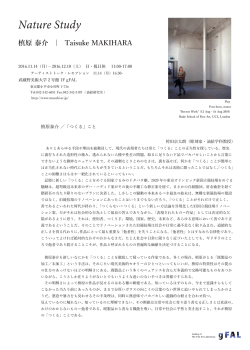 プレスリリース - 武蔵野美術大学