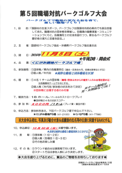 要項・申込書