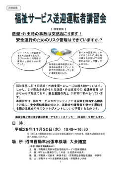 別紙様式 - 群馬県社会福祉協議会
