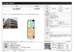 資料PDF - 花小金井店