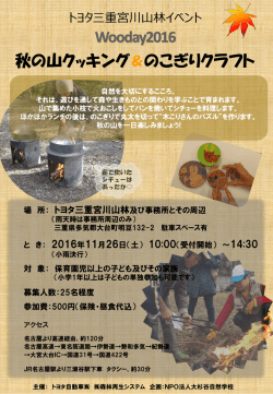詳細チラシはこちら（PDF）