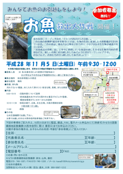 案内チラシ （PDF 414.0KB）案内チラシを