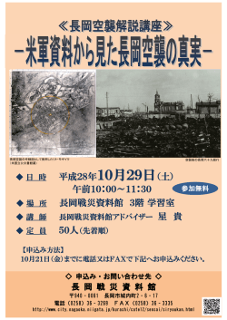 定 員 50人（先着順） 日 時 平成28年10月29日（土） 場 所 長