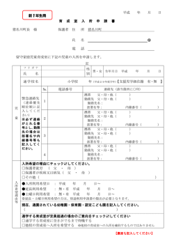 （新1年生） (PDF：196.1KB)
