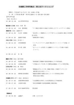 詳細はこちらから（PDF）