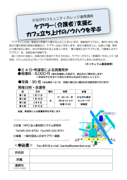 詳細はこちら - 参加型システム研究所