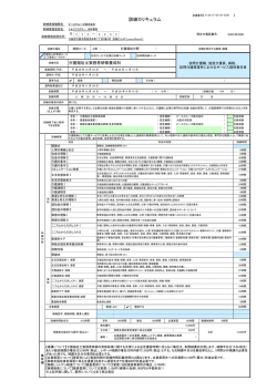 訓練カリキュラム