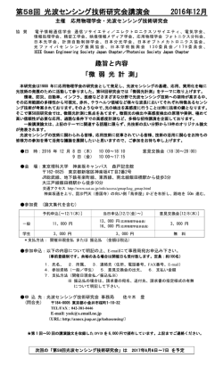 プログラム - 応用物理学会