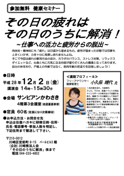 詳細はこちら - 川崎南法人会