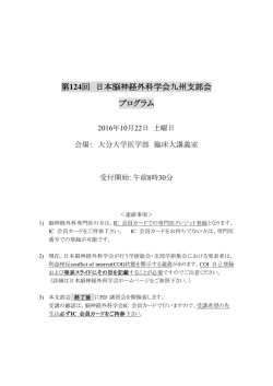 プログラム（PDF）