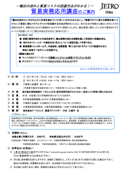 案内書・申込書