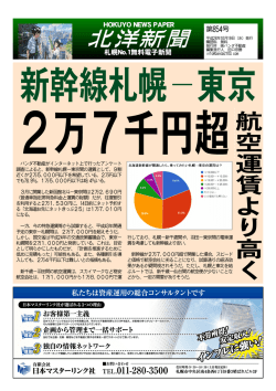 北洋新聞