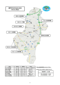 認可外保育施設位置図 （H28.10.1時点）