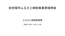 説明会資料（PDF：1054KB）