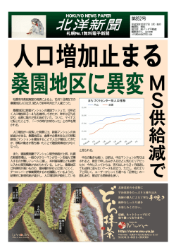 北洋新聞