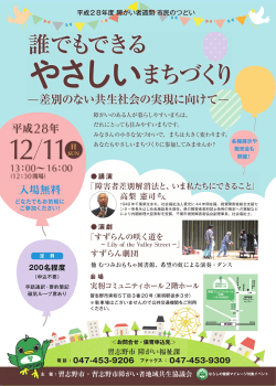 誰でもできる まちづくり