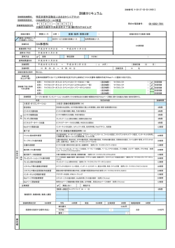 訓練カリキュラム