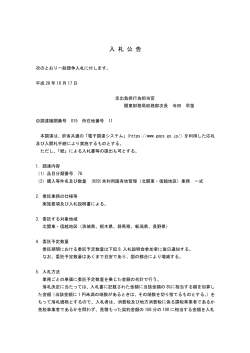 PDF形式：155KB - 関東財務局