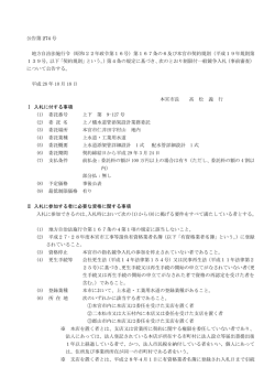 上ノ橋水道管添架設計業務委託 [PDFファイル／268KB]