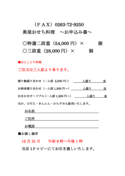 書式をダウンロード