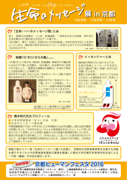 in 京都