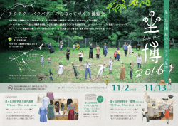 フライヤーpdf - 星ヶ丘洋裁学校