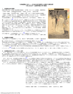 化物屋敷と〈女〉――日本の近代都市に出現する異世界