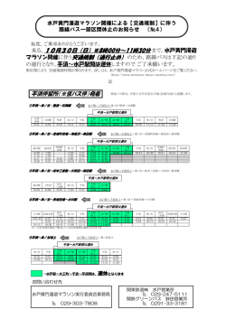 詳細 - 関東鉄道