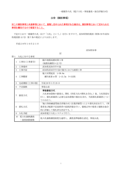 公告（地震高潮第9-22号）[PDF：472KB]