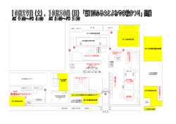 （米山駐在所付近）位置図面（PDF：198KB）