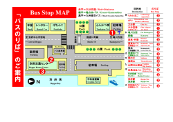 別府交通センター