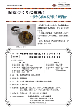 詳細はこちら（PDF）