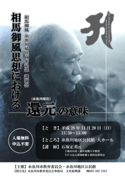 案内チラシ(2016年10月20日 9時46分 更新 240KB)