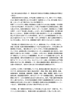 ［迫り来る法改正の荒波－31：簡易分析で導き出す目標値と目標地点の